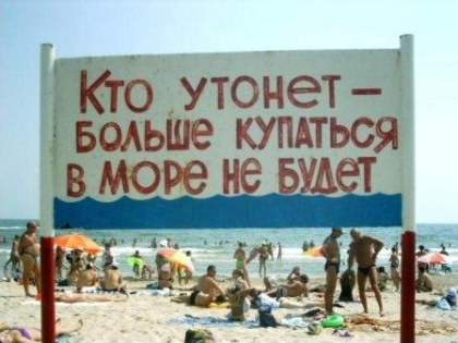 Капитан Очевидность Капитан Очевидность кэп captain obvious кто утонет больше купаться не будет