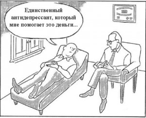 Зачем нужно много денег?