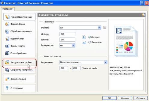 Перевести djvu в pdf шаг 2