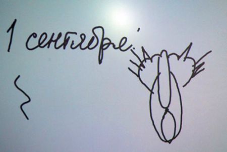 Кошка Путина
