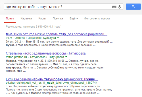 Новый алгоритм Google Hummingbird