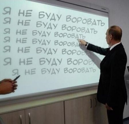 Путин не будет воровать