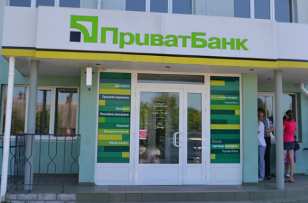 ПриватБанк