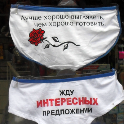 Трусы