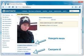 Что можно узнать по id «Вконтакте» Что можно узнать по id «Вконтакте»
