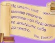 как правильно оформлять цитаты