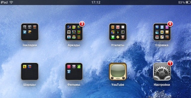 Создание папки в iPad 5