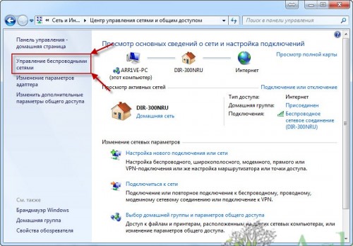 Управление беспроводными сетями