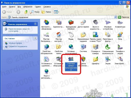 Учетные записи пользователей Windows XP