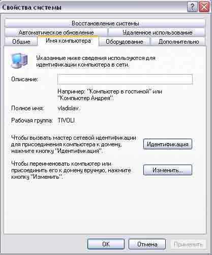 Идентификация