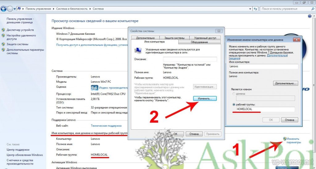 Изменение параметров windows