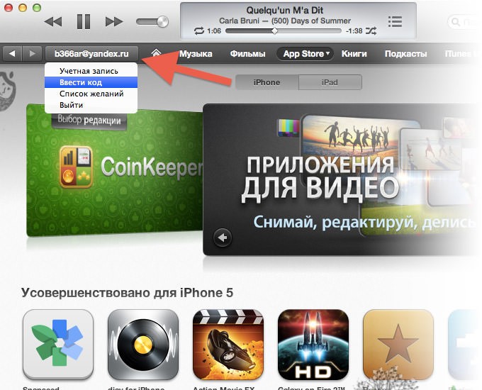 Главный вид магазина apple