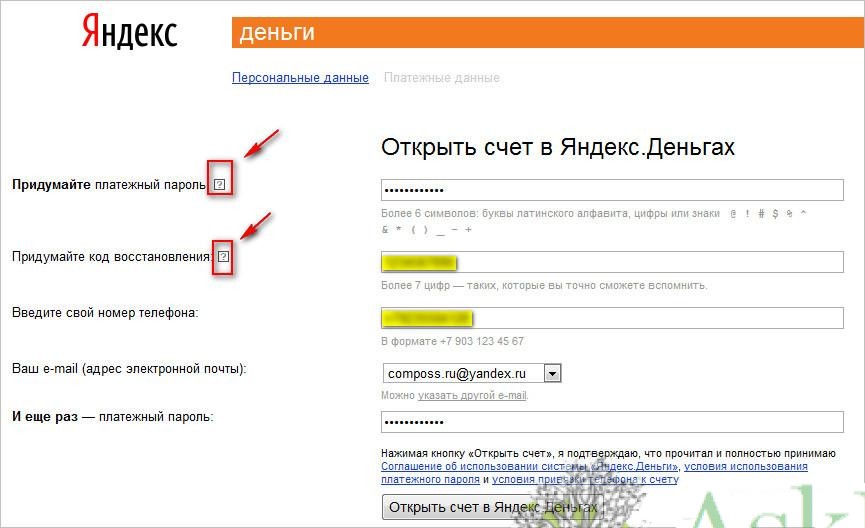 Заводим свой кошелек Яндекс