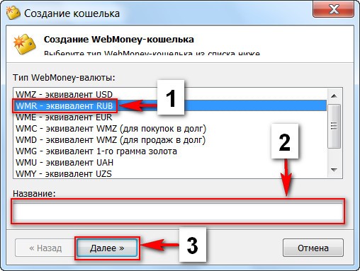 Создаем валюту кошелька