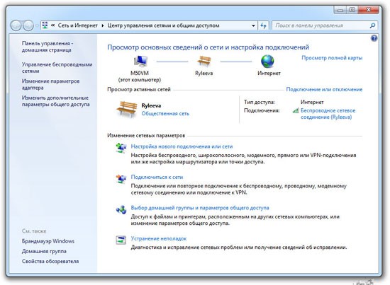 Изменение параметров сети