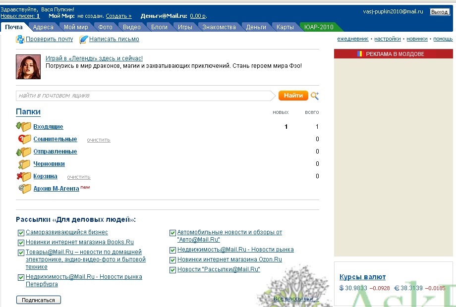 mail.ru-3