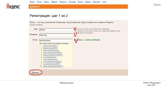 Яндекс Паспорт