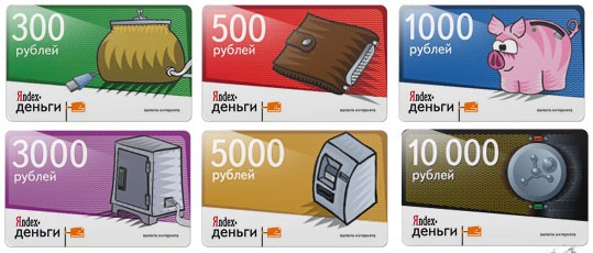 Подарочные карты яндекс денег