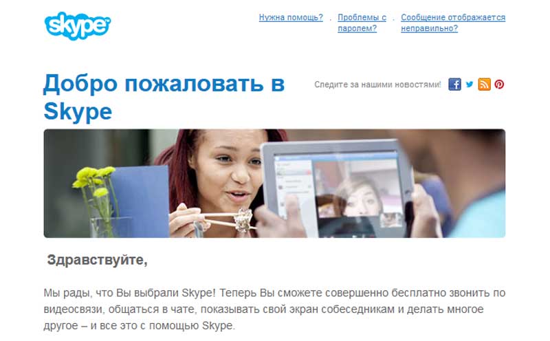 Чистим серный списков в skype Удаляем пользователей черного списка в скайпе
