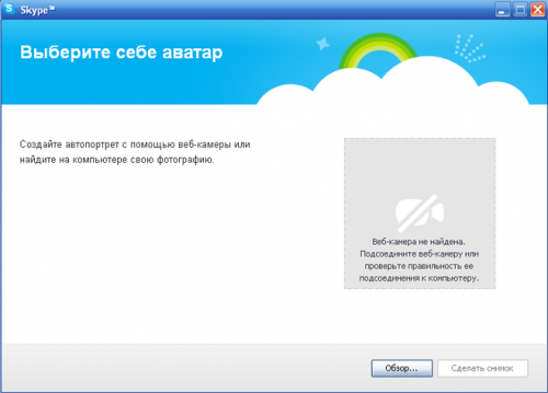 Удаляем skype аватар Удаляем и загружаем новый аватар