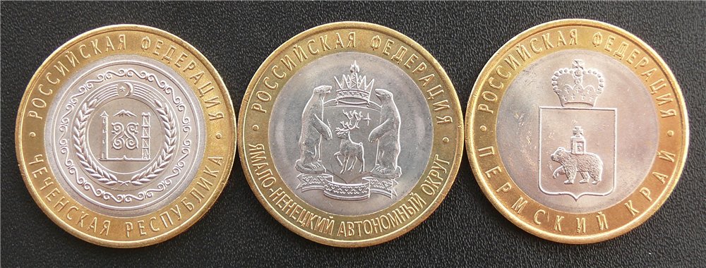Цена коллекционные 10 рублей