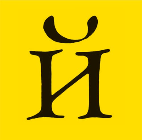 Относится ли й к согласным буквам