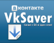 Почему vksaver не работает в google chrome?
