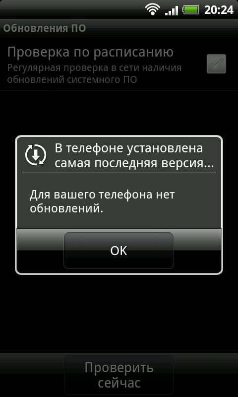 Как постаить новое обновление на Android?
